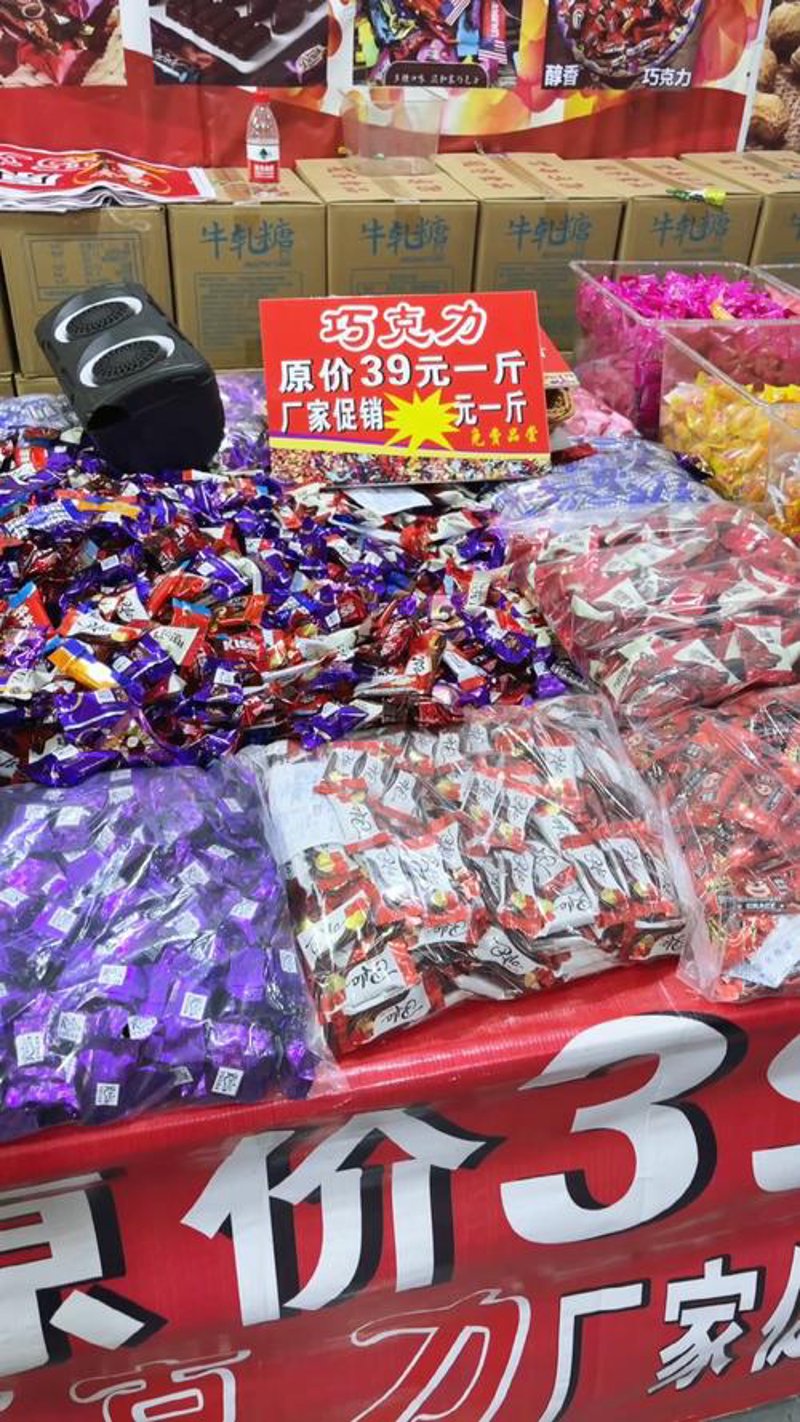 警惕休闲食品批发六大误区